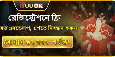 নতুন সদস্য ওয়েলকাম অফার promotion