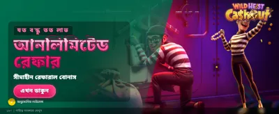 বড় পুরস্কারের সুযোগ নিন banner