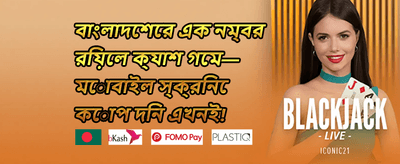 VIP মেম্বারশিপ 💰 promotion banner