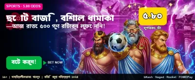 সেরা গেমিং অভিজ্ঞতা পান banner